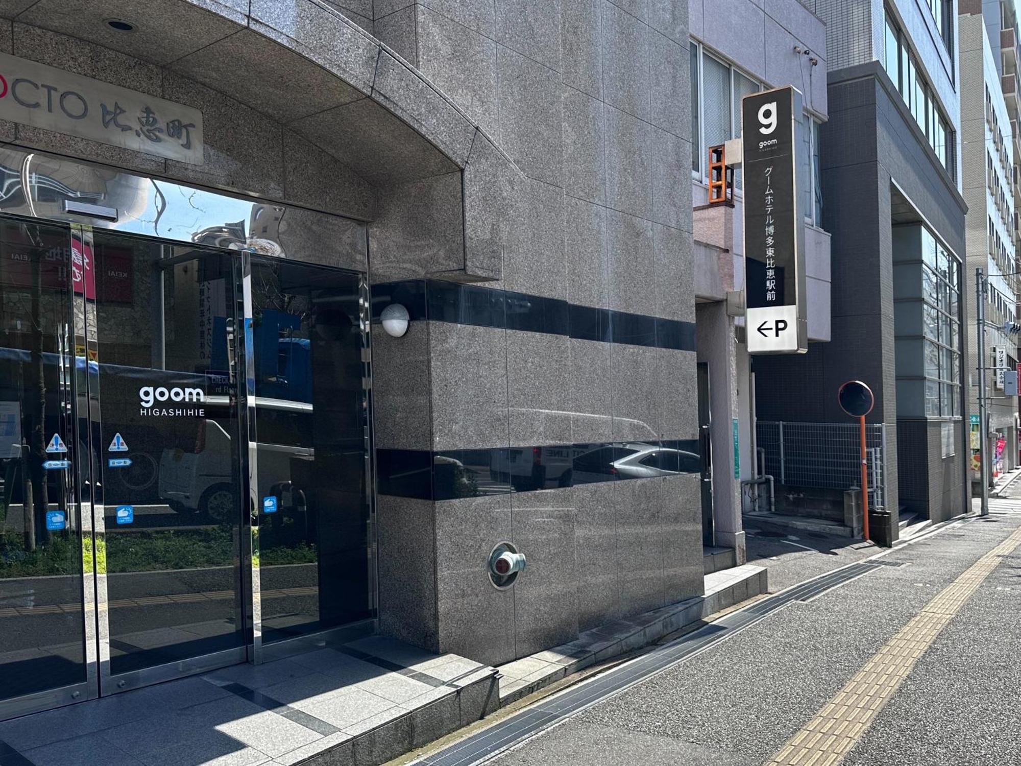 Goom Hotel Hakata-Higashihie-Ekimae Fukuoka  Esterno foto